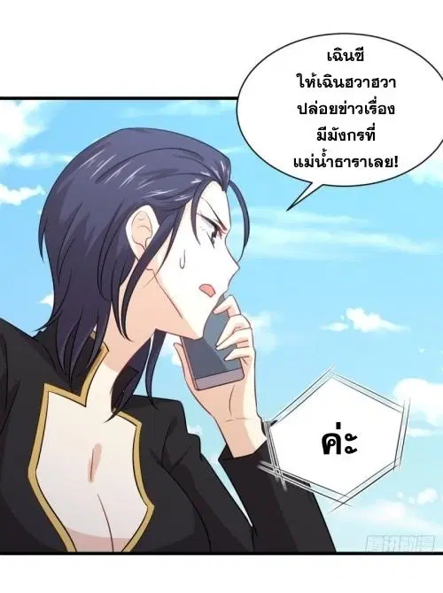 Immortal Swordsman in the Reverse World ตอนที่ 124 — หน้า 14 จาก 33