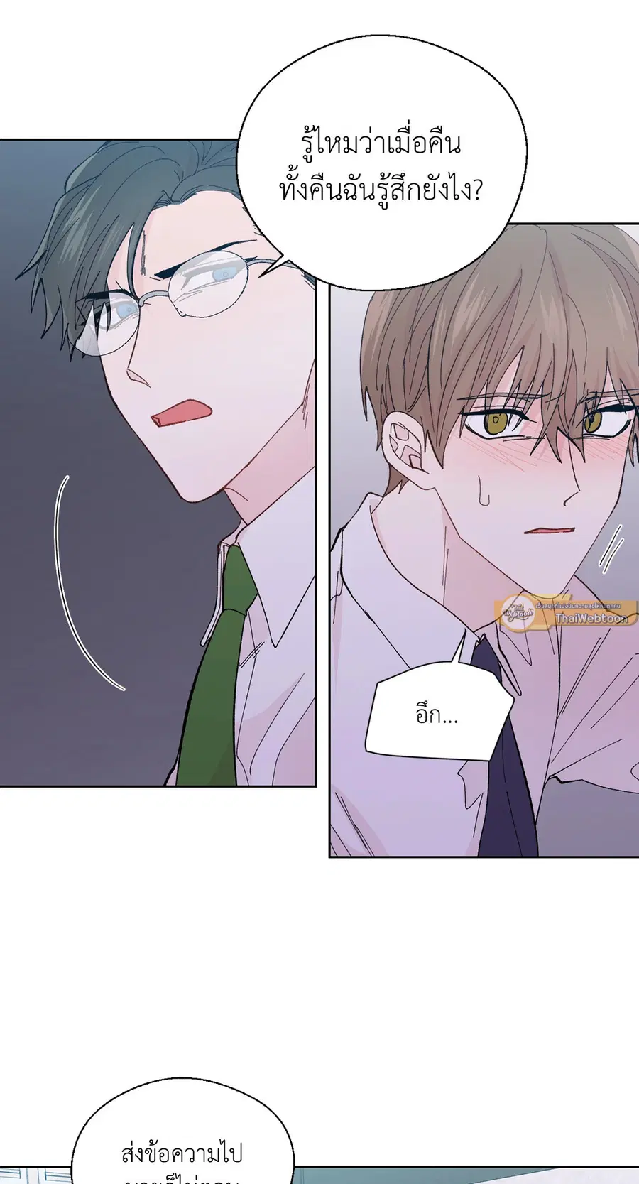 A Man of Virtue ตอนที่ 89 — หน้า 7 จาก 62