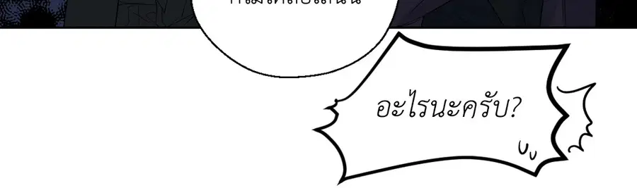 A Man of Virtue ตอนที่ 102.22 — หน้า 3 จาก 54
