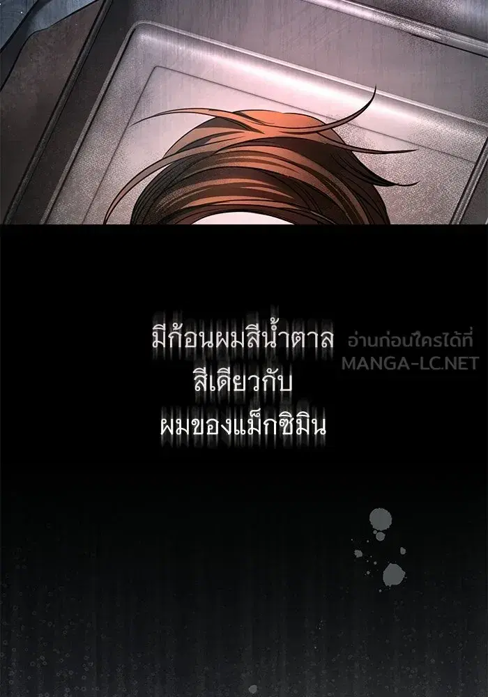 To My Husband’s Mistress ตอนที่ 95 — หน้า 84 จาก 132