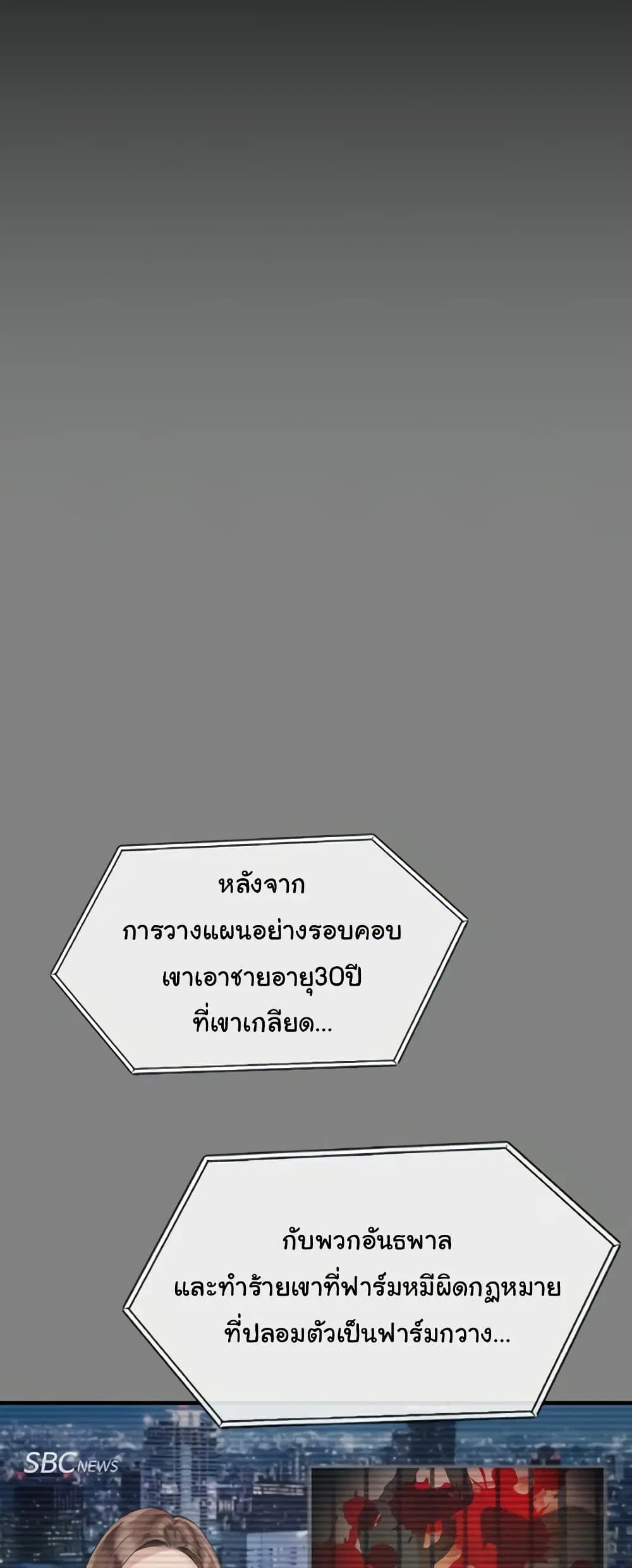 Queen Bee ตอนที่ 324 — หน้า 38 จาก 80