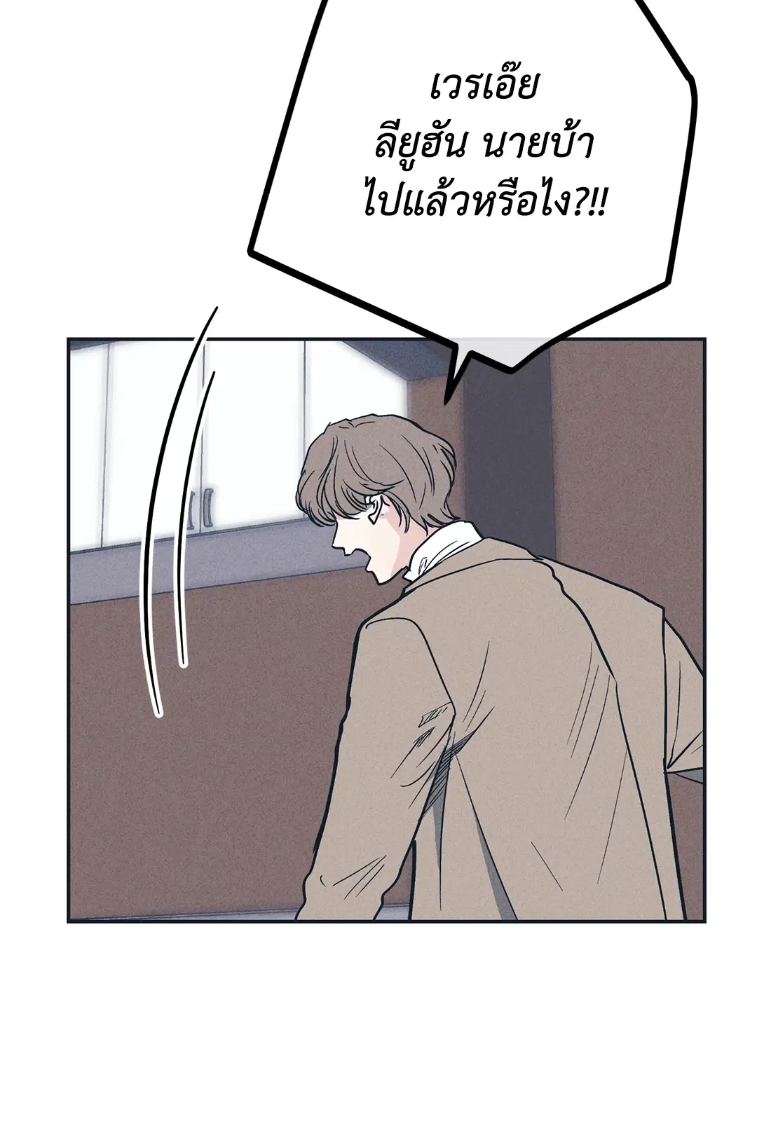 PAYBACK ตอนที่ 49 — หน้า 74 จาก 83