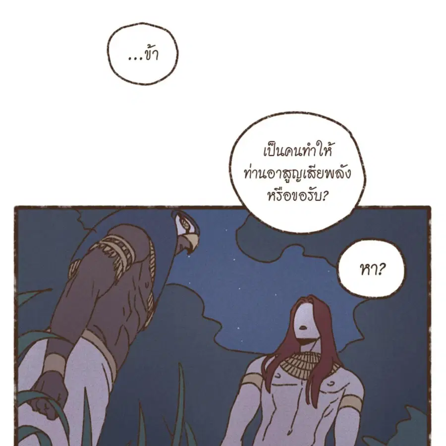 ENNEAD ตอนที่ 92 — หน้า 50 จาก 64