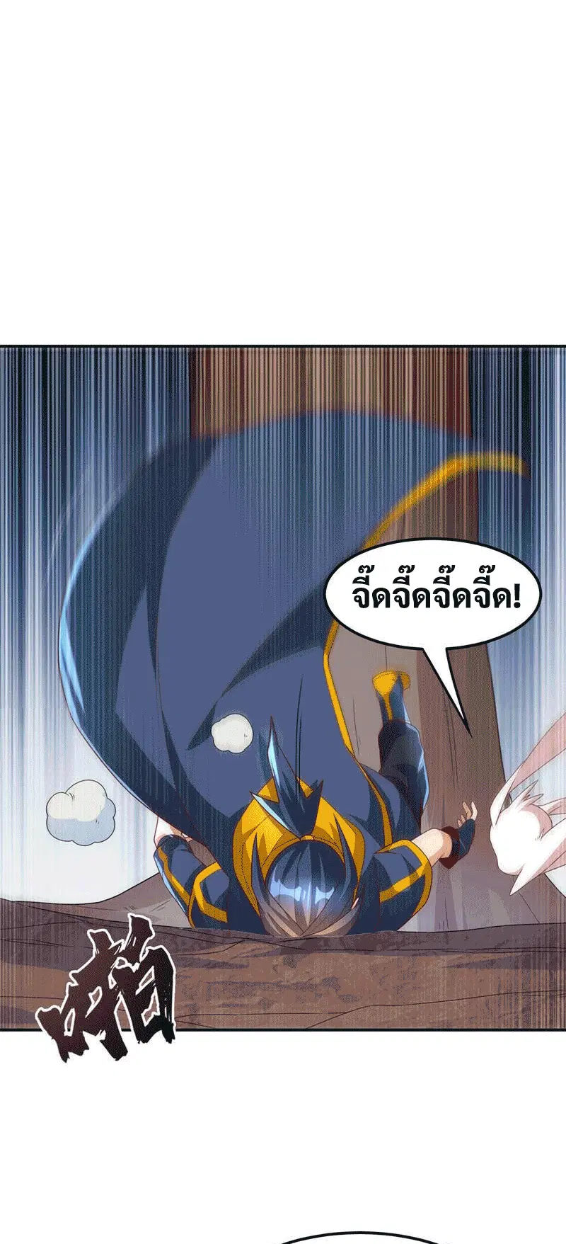 Wu Ni ตอนที่ 225 — หน้า 15 จาก 38