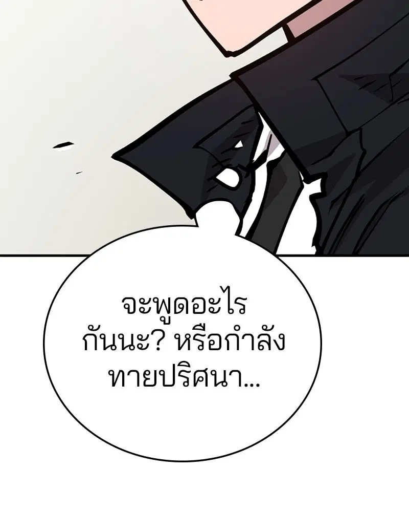 The Player ตอนที่ 140 — หน้า 11 จาก 156