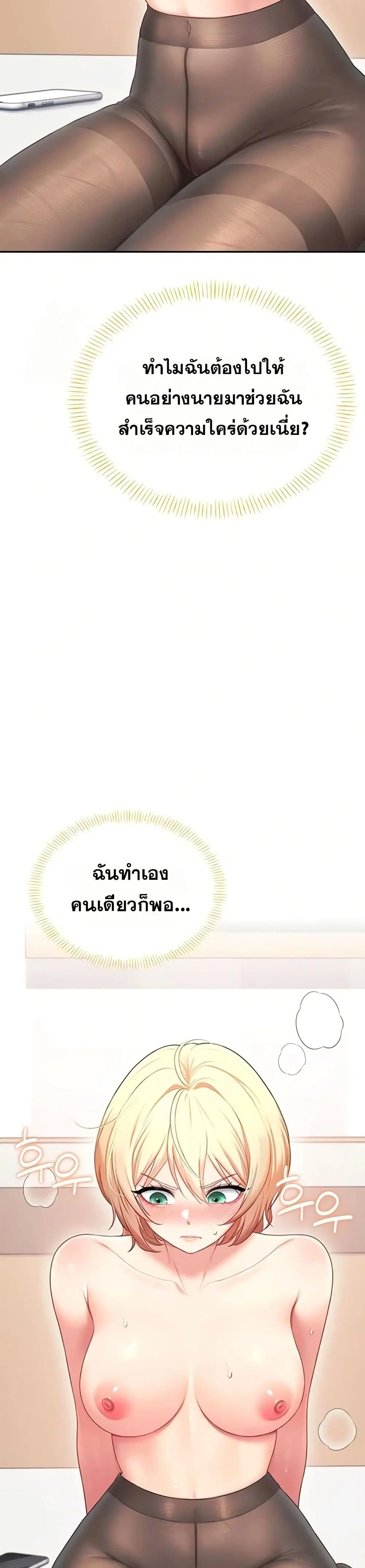 Wireless Touch ตอนที่ 69 — หน้า 49 จาก 51