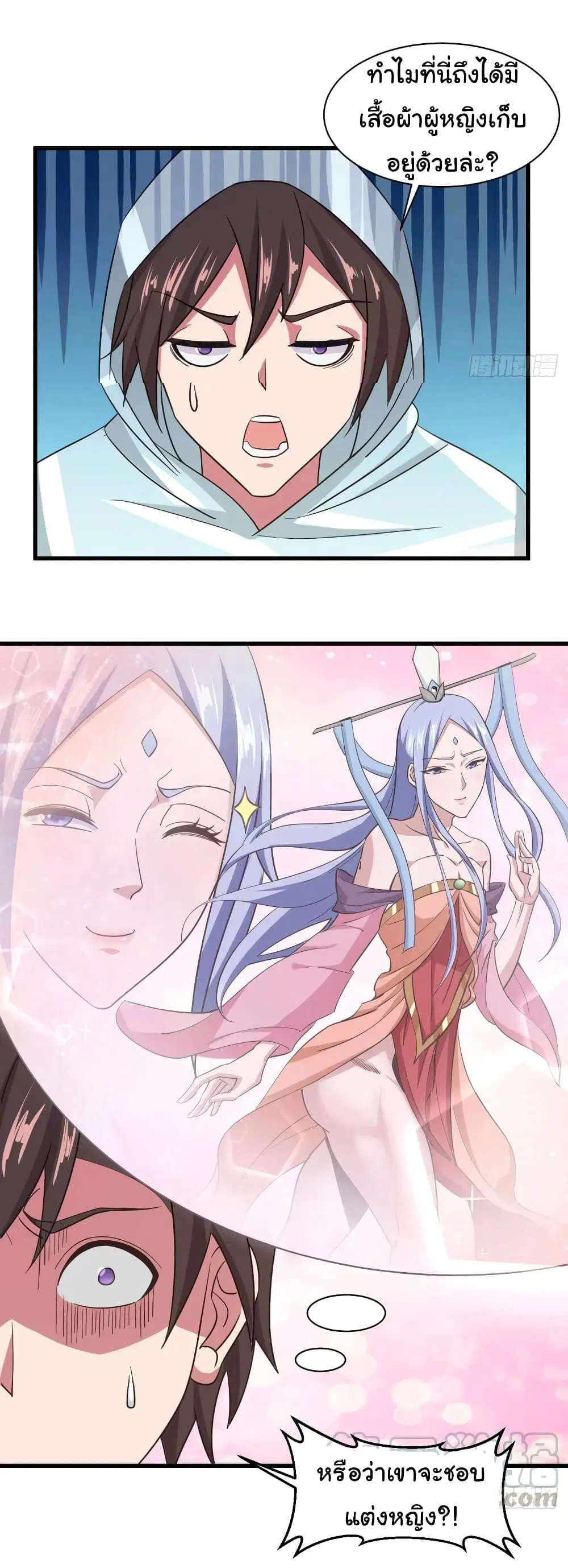 Super Harem Card ตอนที่ 106 — หน้า 7 จาก 27