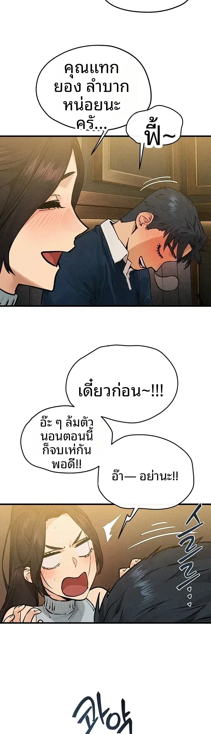 Moby Dick ตอนที่ 108 — หน้า 5 จาก 51
