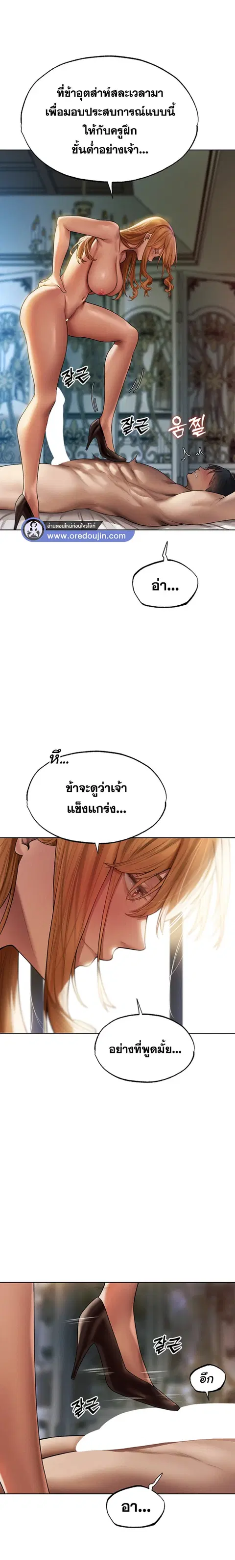 Milf Hunting in Another World ตอนที่ 35 — หน้า 17 จาก 23