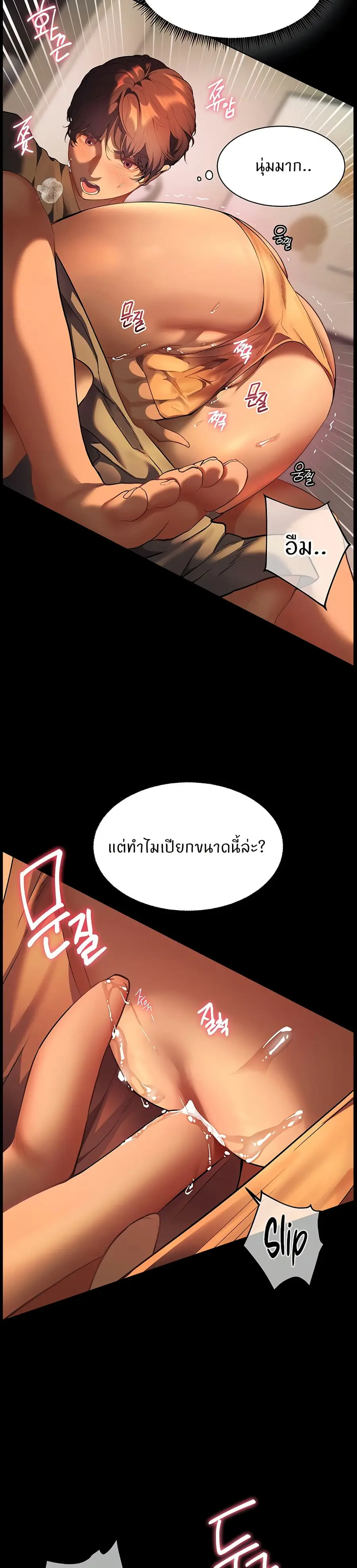 Teacher’s Efforts ตอนที่ 34 — หน้า 3 จาก 50