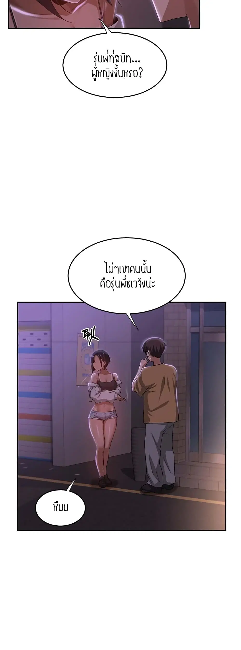 Sextudy Group ตอนที่ 69 — หน้า 25 จาก 64