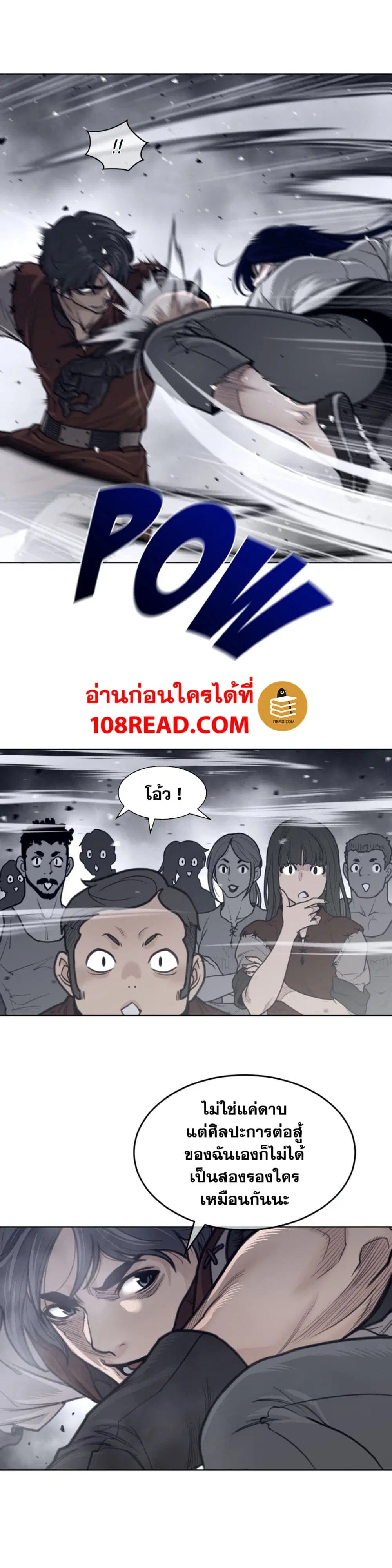 Perfect Half ตอนที่ 148 — หน้า 9 จาก 21