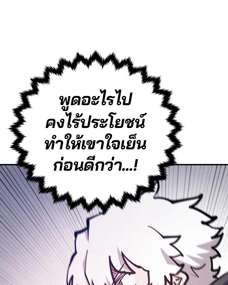 The Player ตอนที่ 172 — หน้า 28 จาก 165