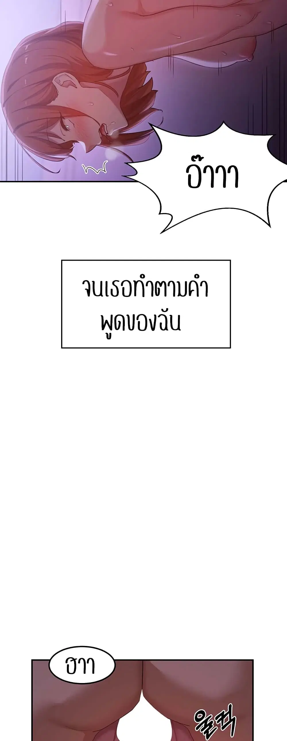 Sextudy Group ตอนที่ 104 — หน้า 35 จาก 44