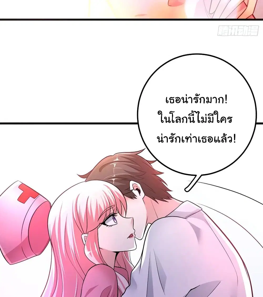 Peerless Doctor in the City ตอนที่ 51 — หน้า 8 จาก 56
