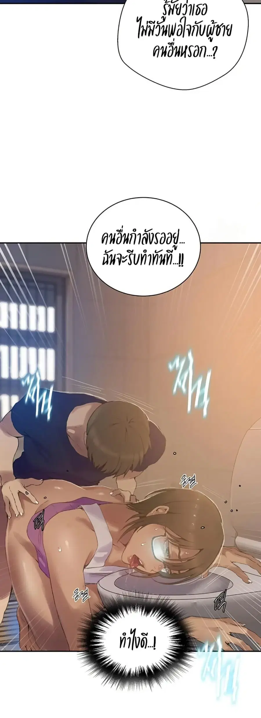 Secret Class ตอนที่ 265 — หน้า 34 จาก 40