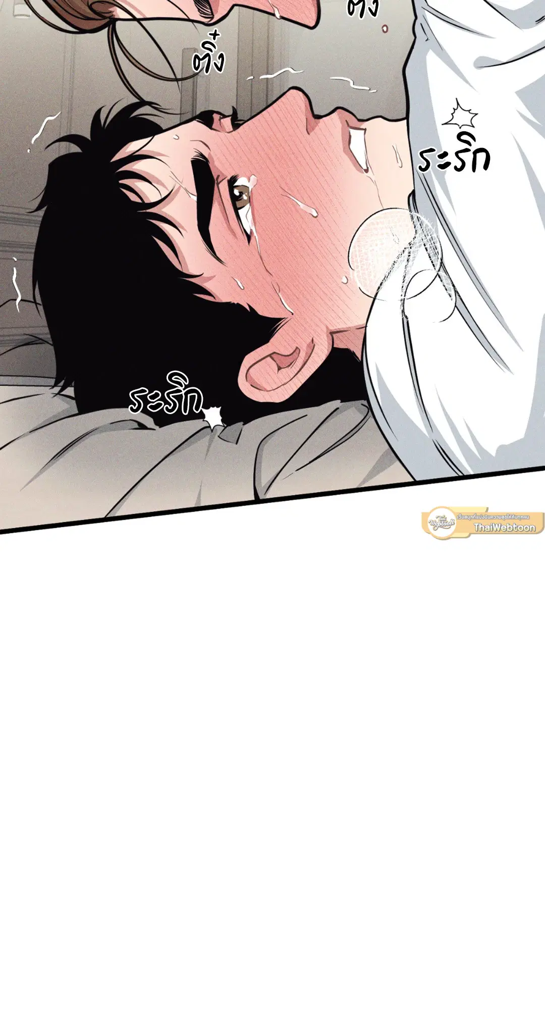 Full Volume ตอนที่ 76.12 — หน้า 29 จาก 59
