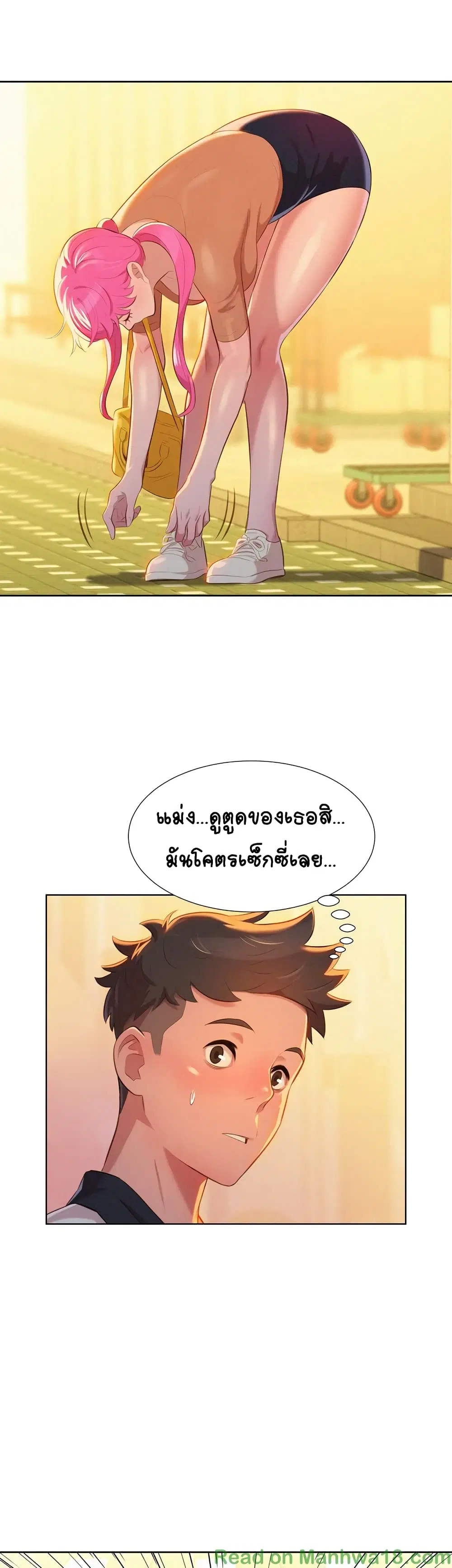 Sister Neighbors ตอนที่ 3 — หน้า 31 จาก 41
