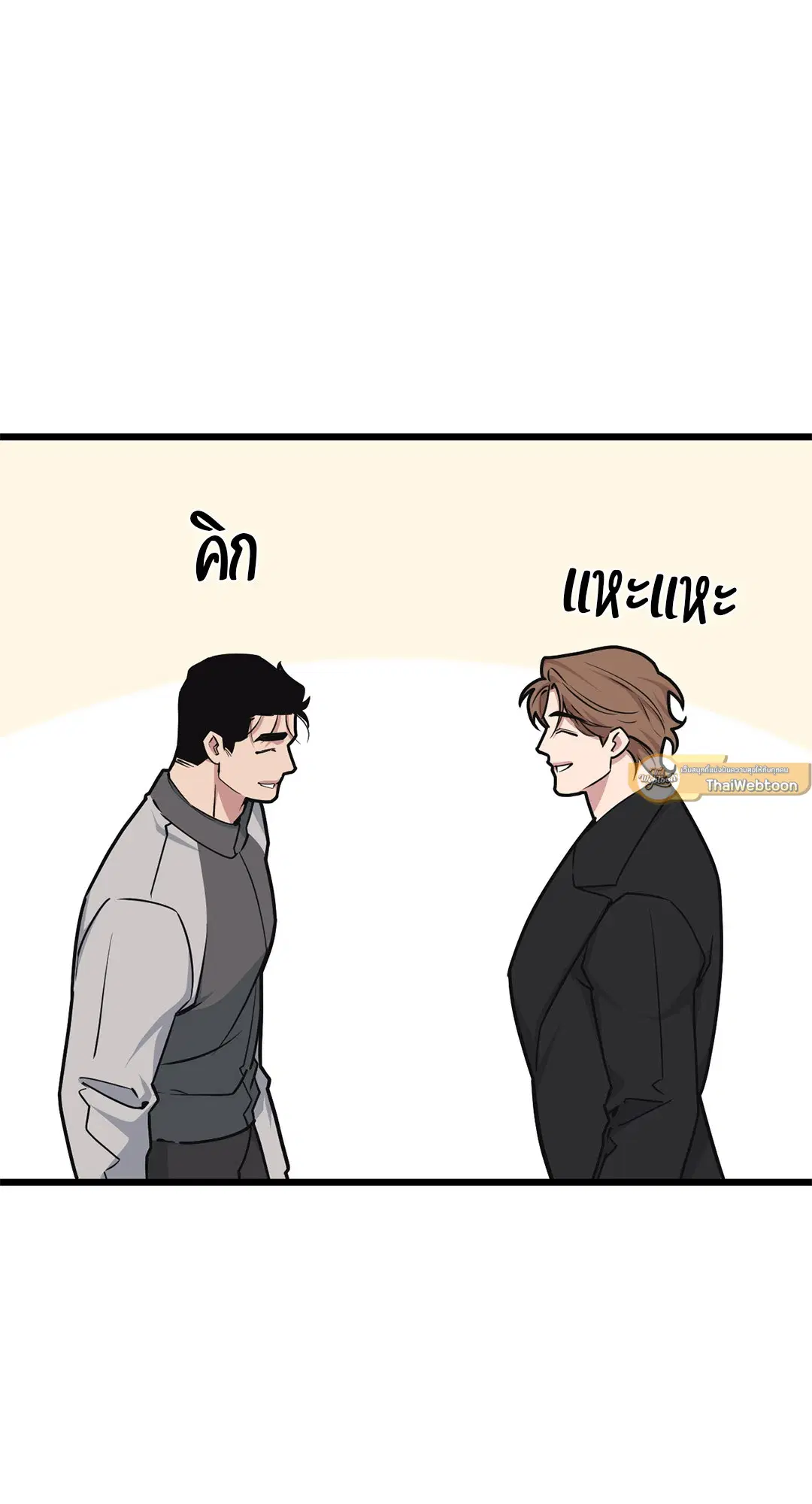 Full Volume ตอนที่ 47 — หน้า 53 จาก 62