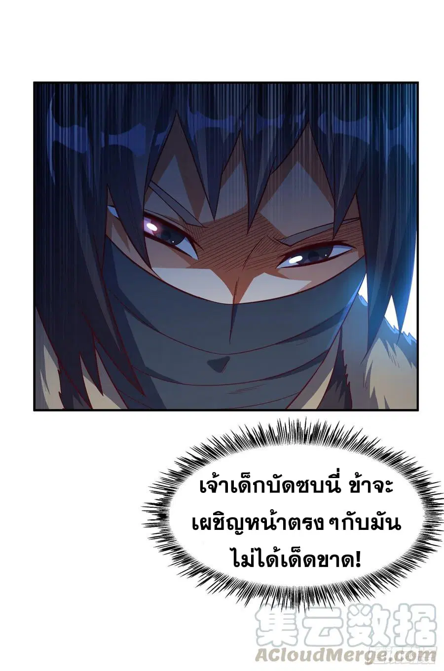 Wu Ni ตอนที่ 154 — หน้า 7 จาก 38
