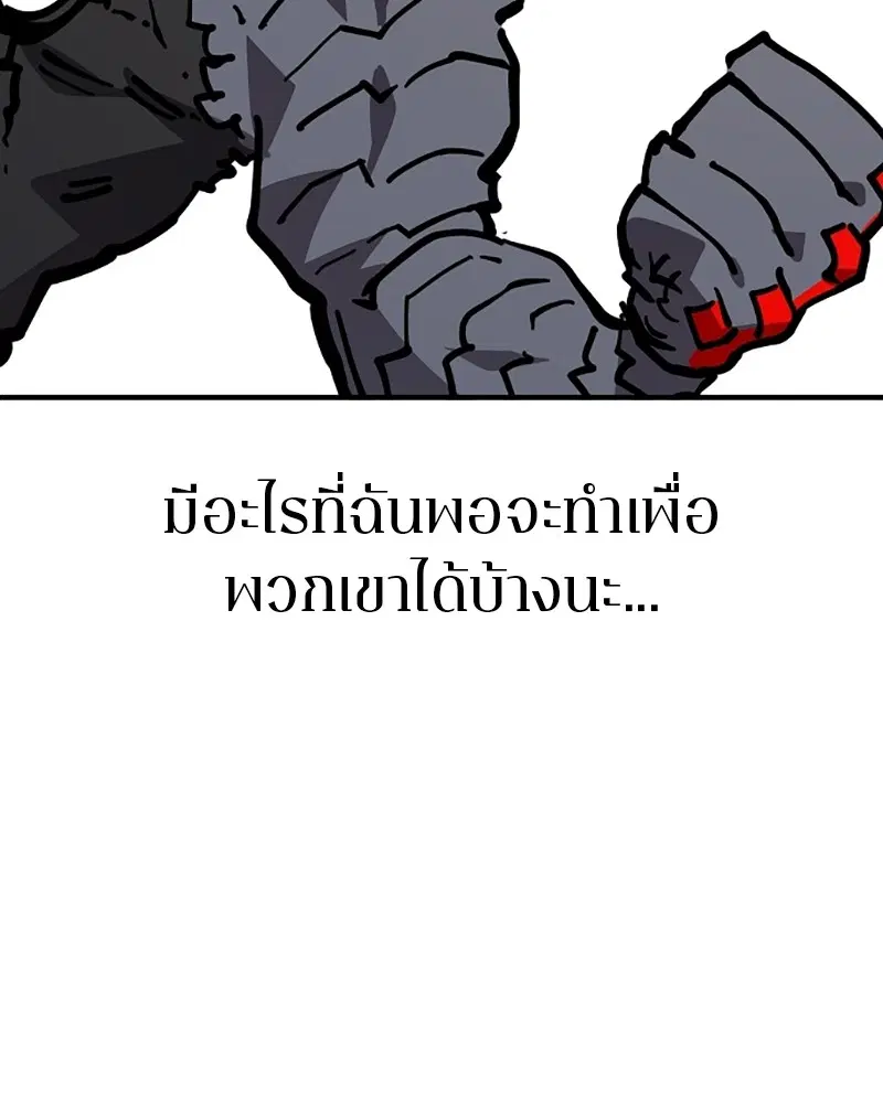 The Player ตอนที่ 149 — หน้า 15 จาก 167