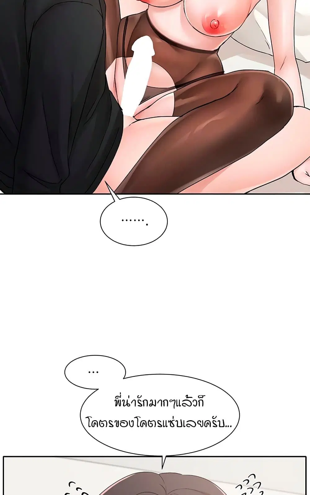 Theater Society (Circles) ตอนที่ 109 — หน้า 16 จาก 80