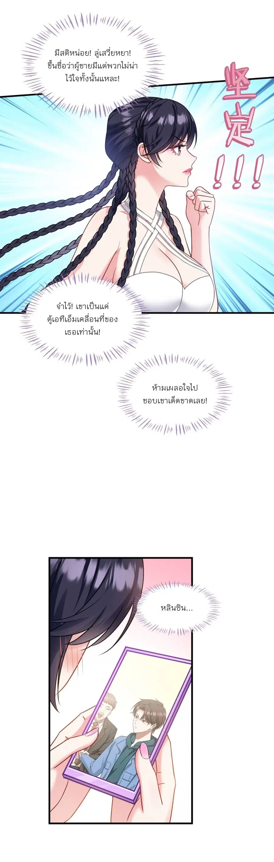 Became a Billionaire After Dog Licking Improperly ตอนที่ 8 — หน้า 33 จาก 55