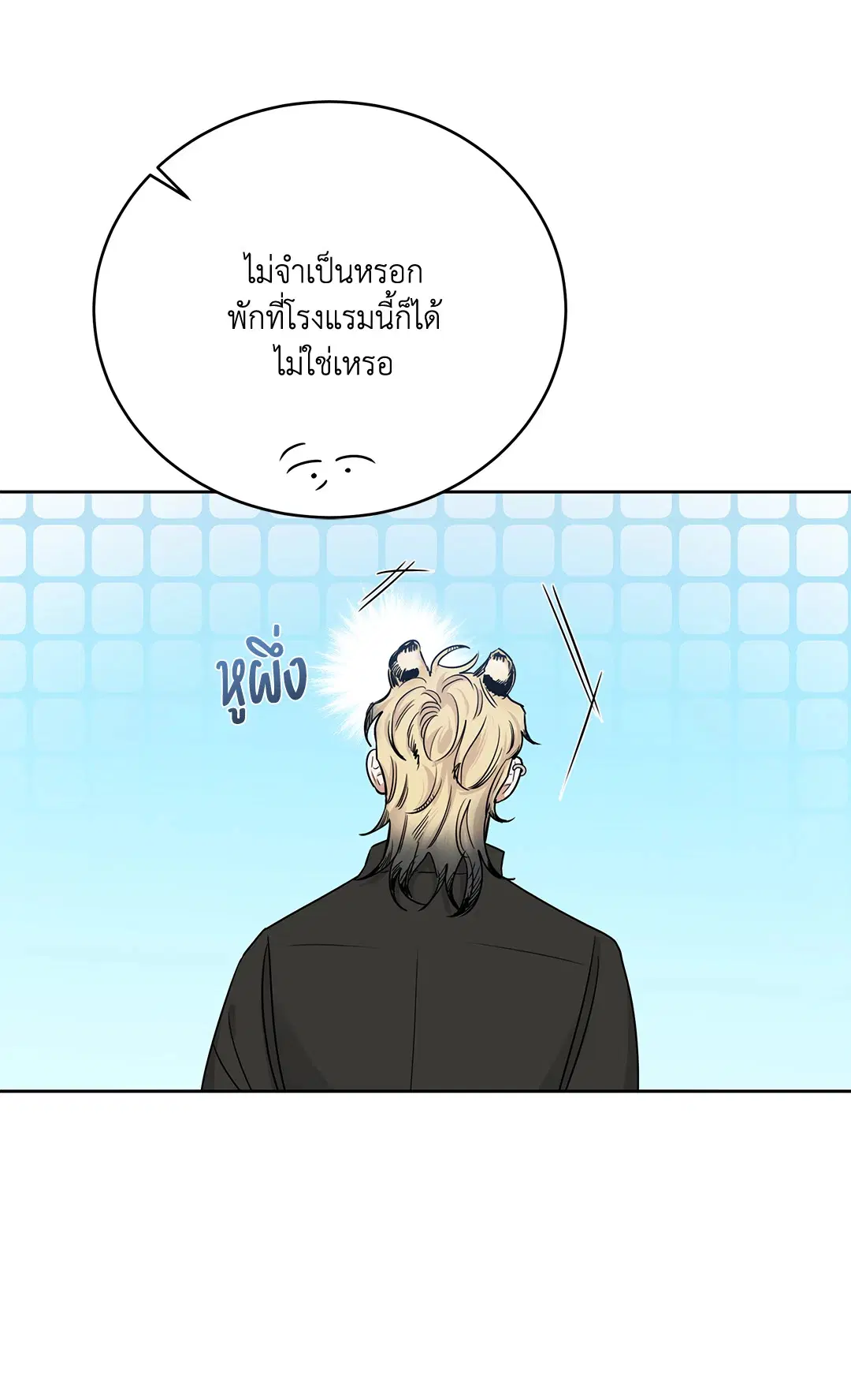 Roses and Champagne ตอนที่ 52.15 — หน้า 76 จาก 88