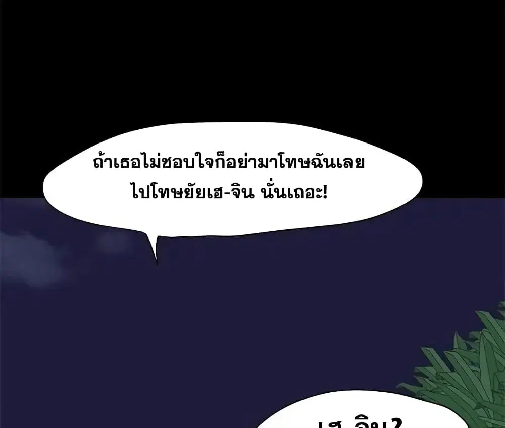 Project Utopia ตอนที่ 75 — หน้า 63 จาก 80