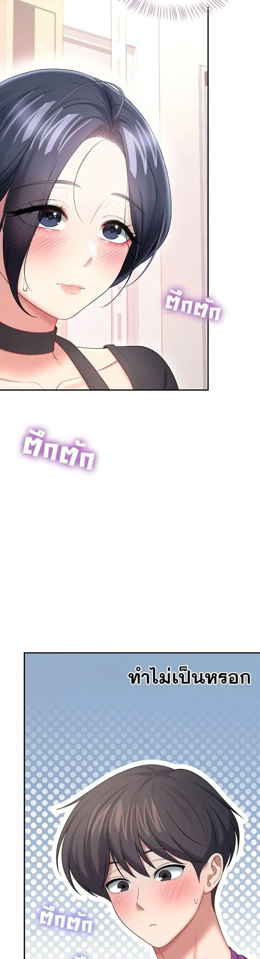 Wireless Onahole ตอนที่ 93 — หน้า 9 จาก 50