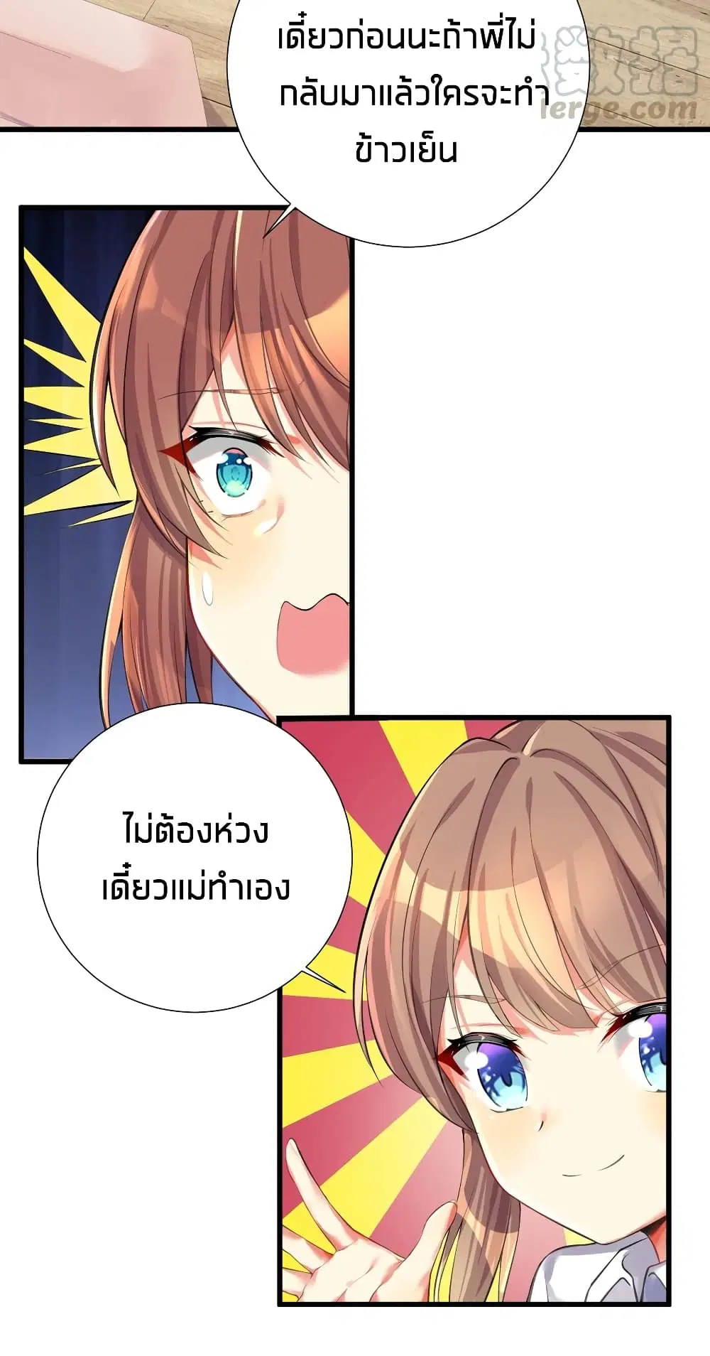 What Happended? Why I become to Girl? ตอนที่ 42 — หน้า 41 จาก 43
