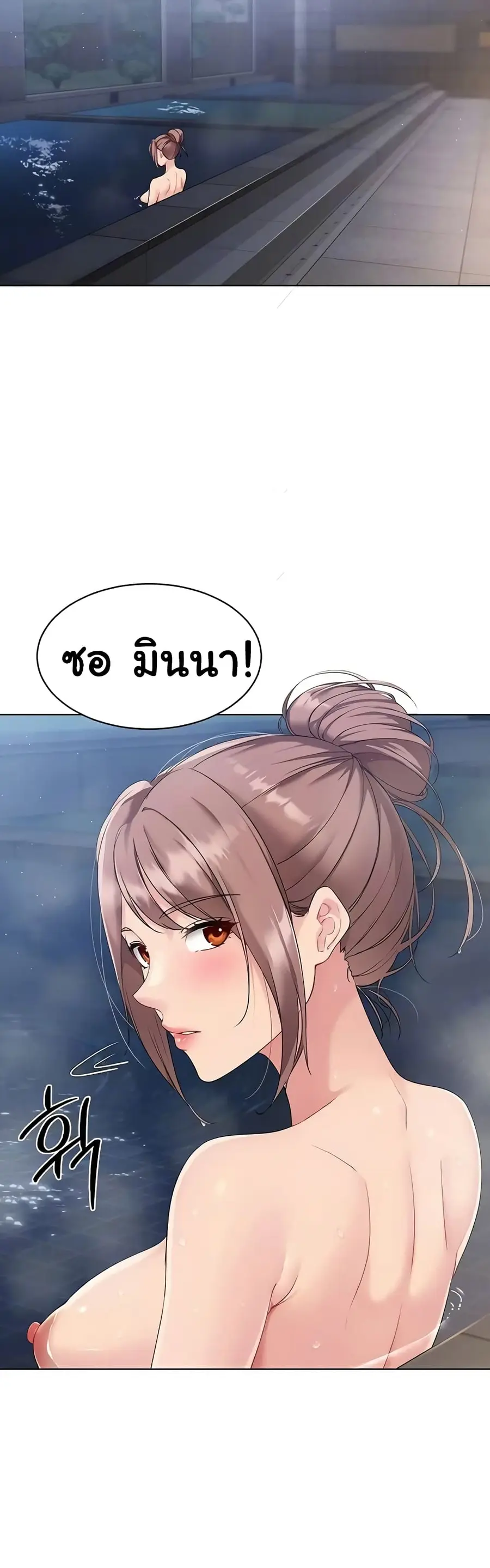 Set Up ตอนที่ 11 — หน้า 3 จาก 60