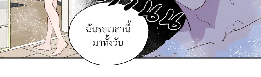 A Man of Virtue ตอนที่ 95 — หน้า 12 จาก 49