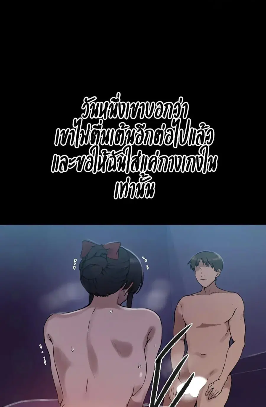 Secret Class ตอนที่ 258 — หน้า 83 จาก 102