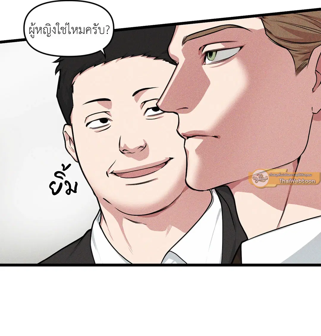 Full Volume ตอนที่ 76.07 — หน้า 33 จาก 62