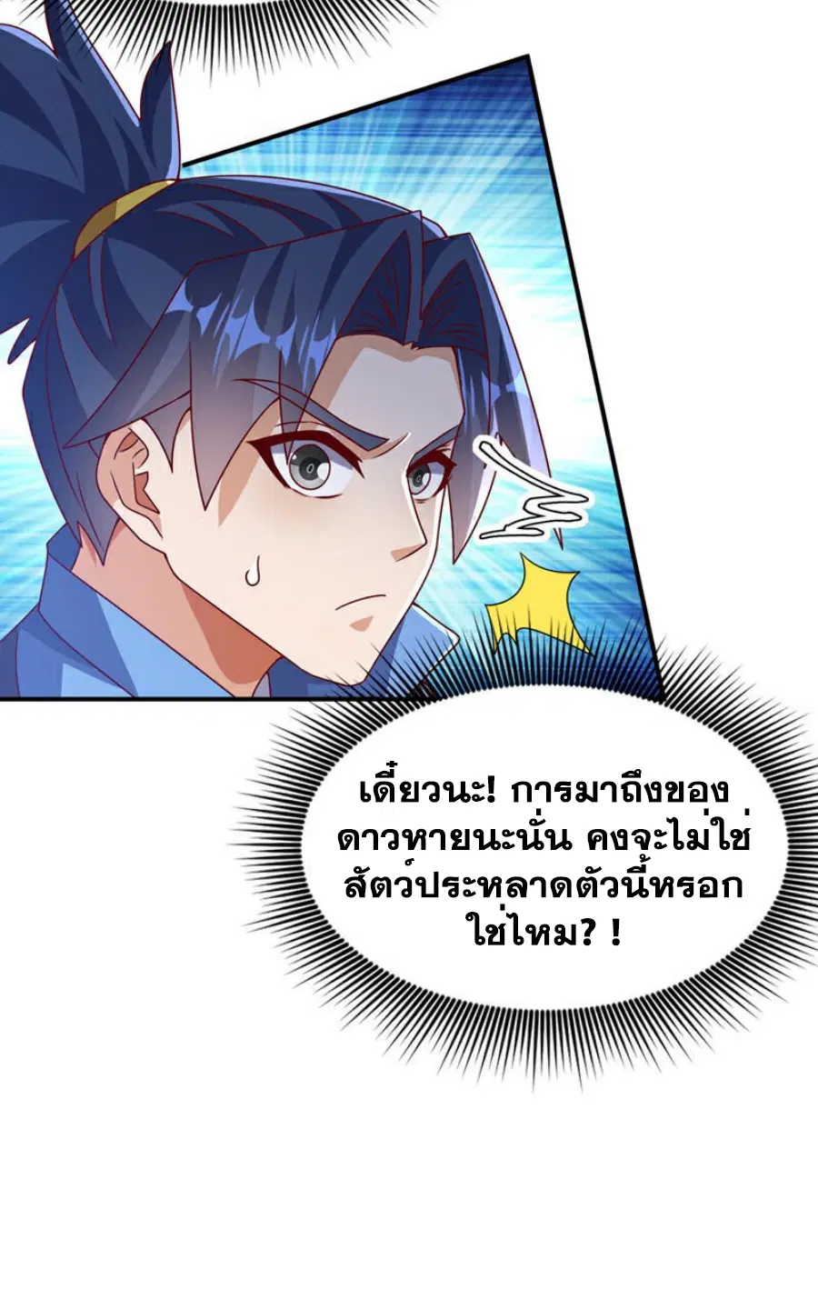 Wu Ni ตอนที่ 424 — หน้า 14 จาก 33