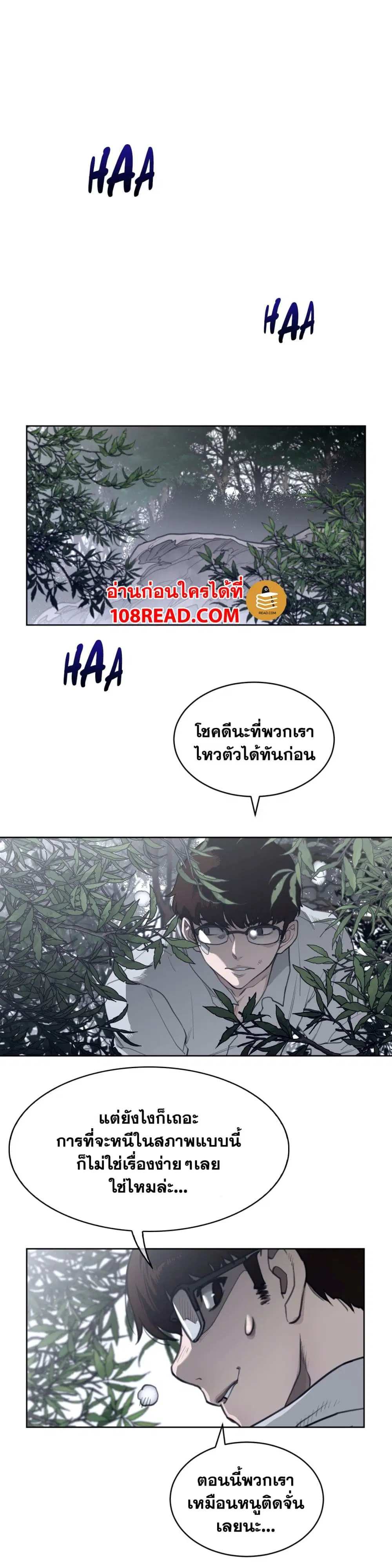 Perfect Half ตอนที่ 131 — หน้า 17 จาก 19