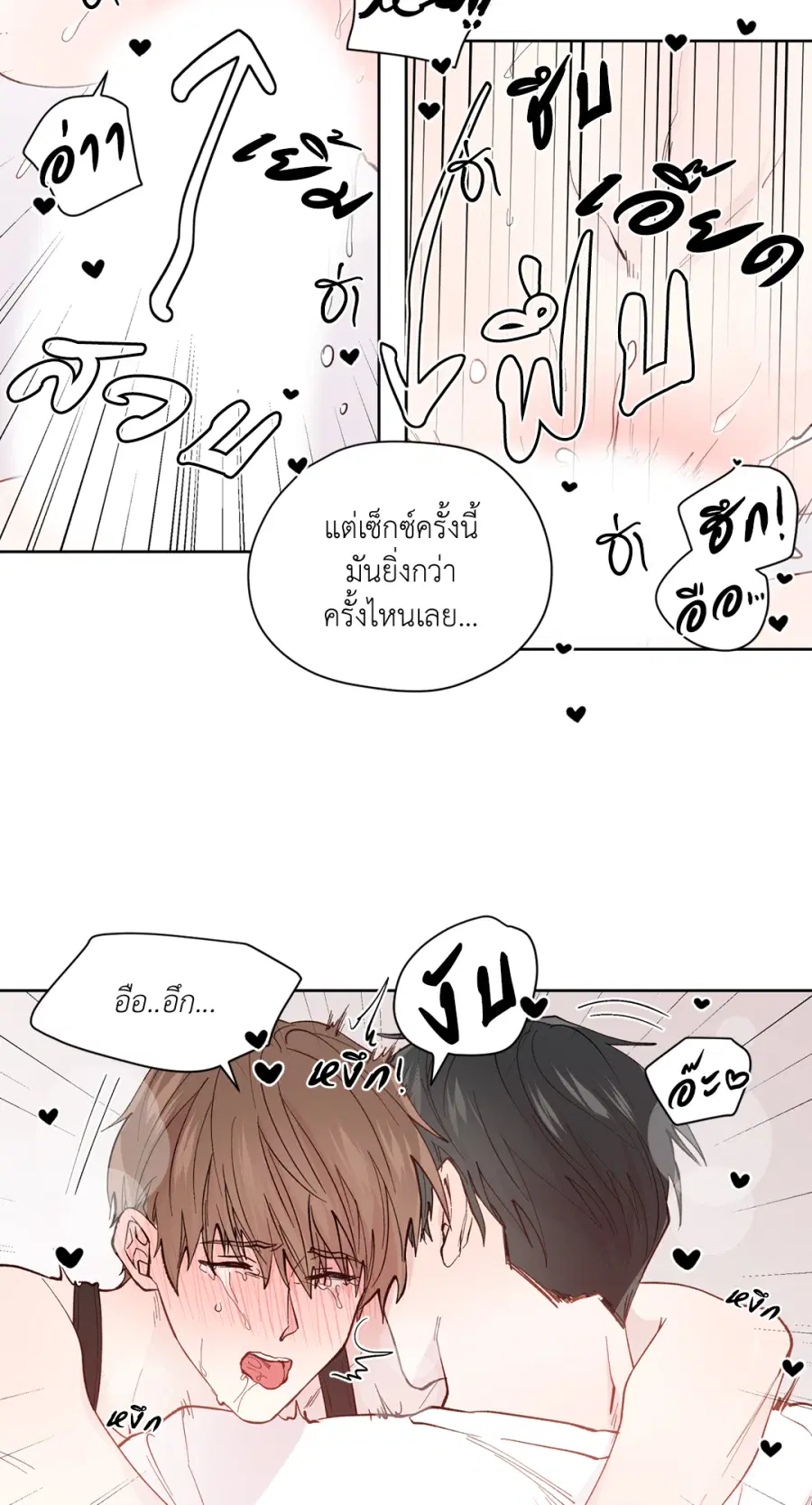 A Man of Virtue ตอนที่ 96 — หน้า 26 จาก 57