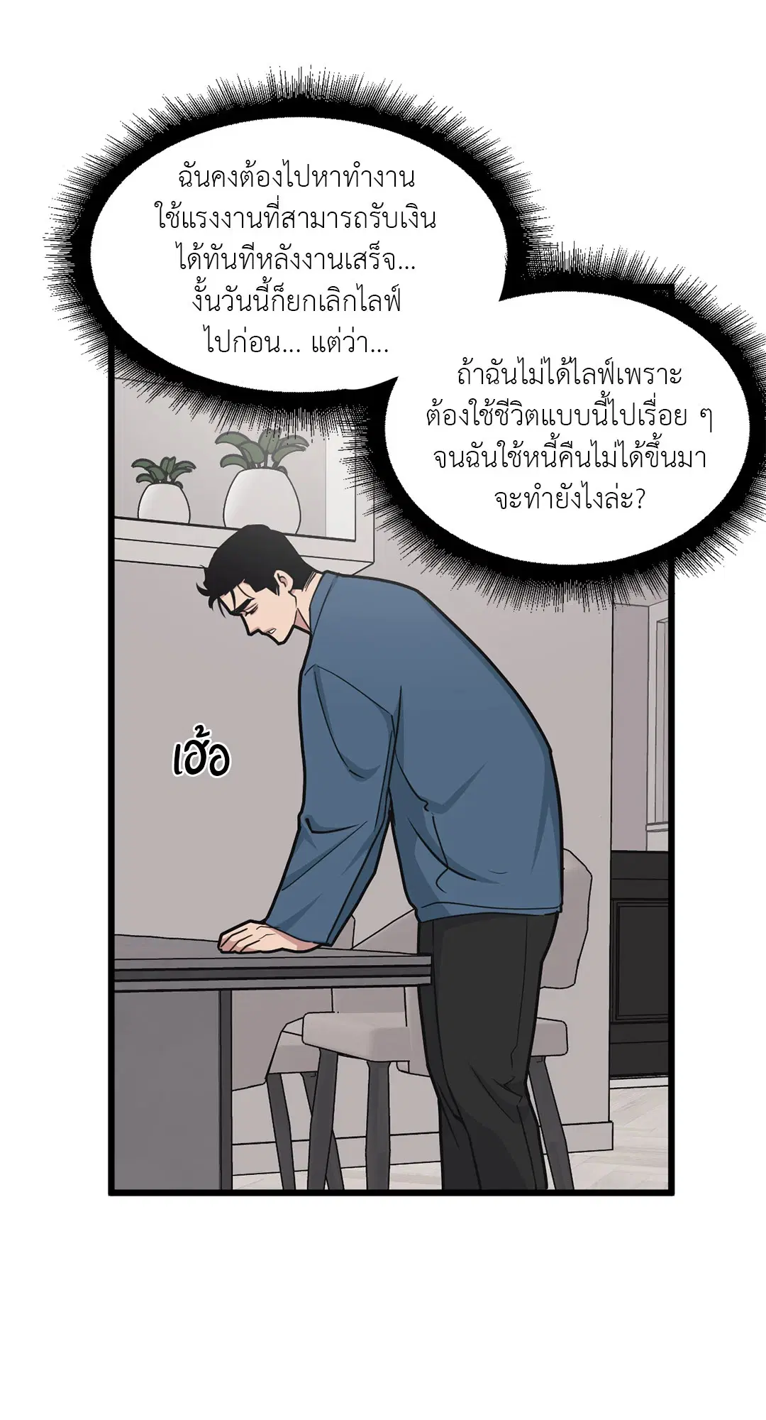 Full Volume ตอนที่ 59 — หน้า 24 จาก 63