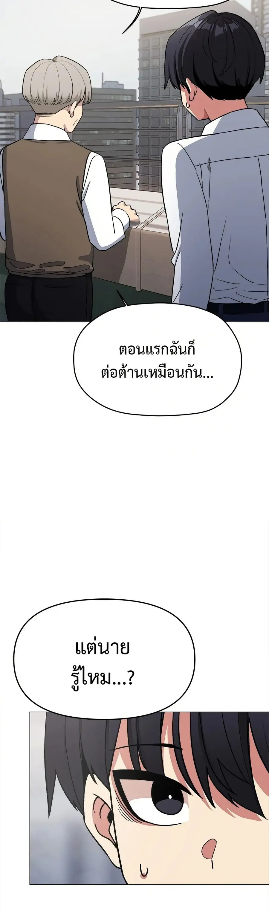 Stop Smoking ตอนที่ 40 — หน้า 12 จาก 63