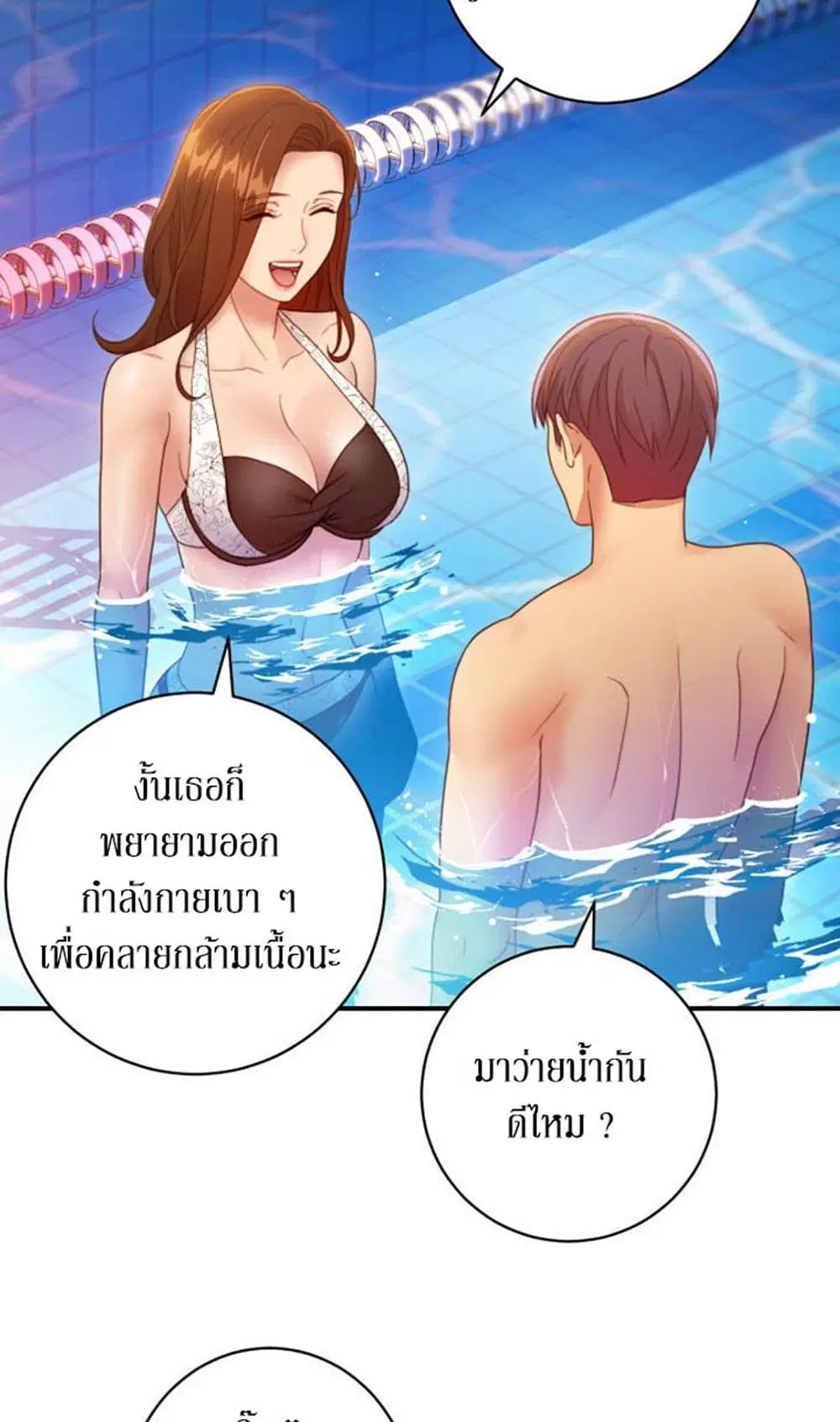 Stepmother Friends ตอนที่ 31 — หน้า 35 จาก 52