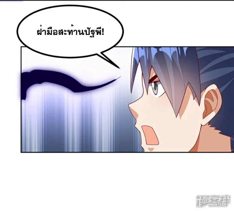 Wu Ni ตอนที่ 390 — หน้า 36 จาก 38