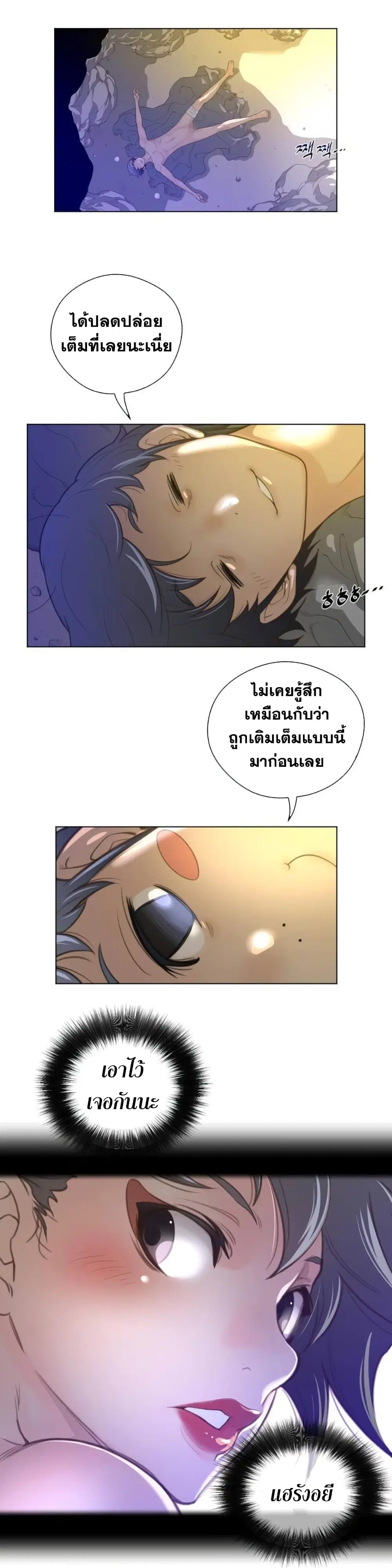 Perfect Half ตอนที่ 35 — หน้า 3 จาก 28