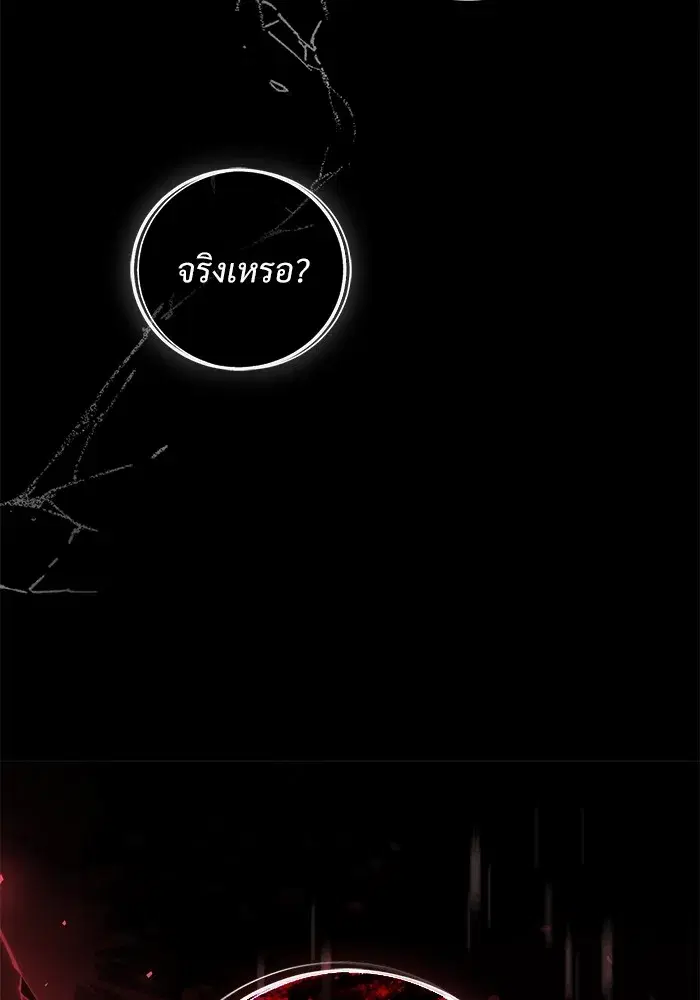 To My Husband’s Mistress ตอนที่ 46 — หน้า 89 จาก 115