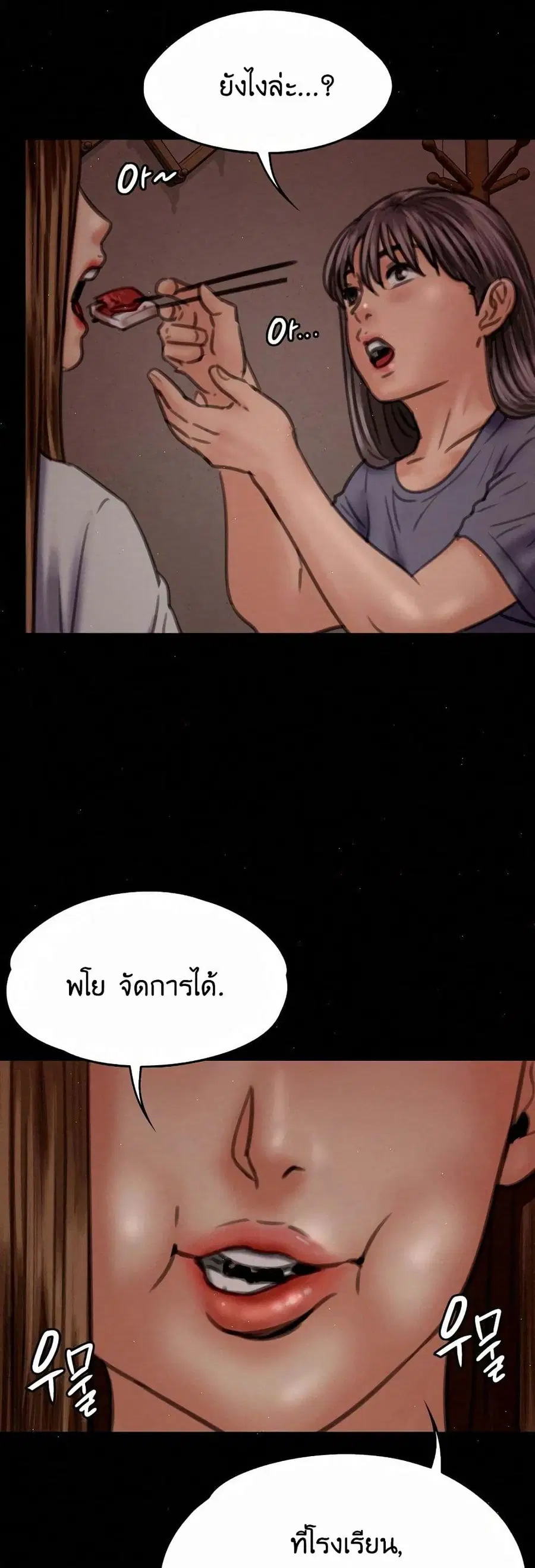 Queen Bee ตอนที่ 68 — หน้า 28 จาก 71