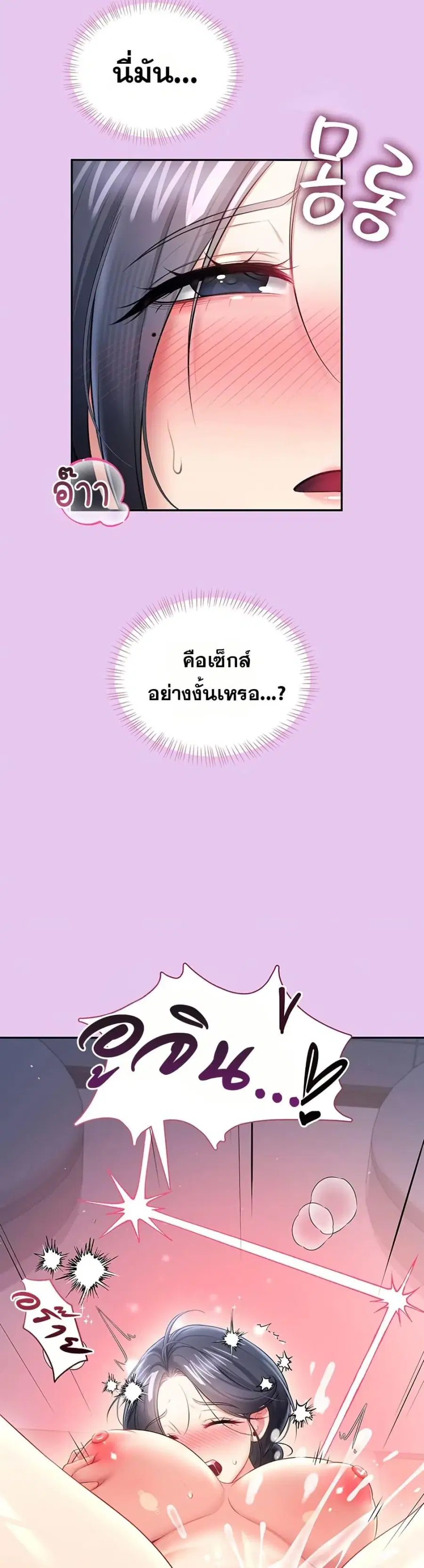 Wireless Onahole ตอนที่ 96 — หน้า 44 จาก 50