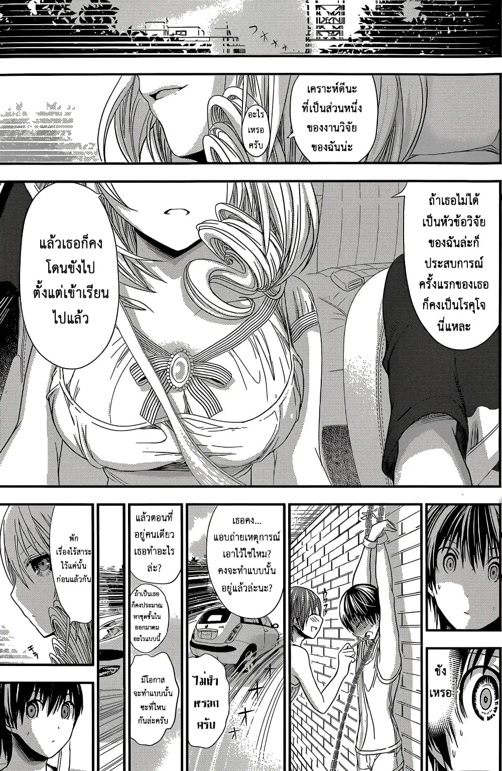 Minamoto-kun Monogatari ตอนที่ 112 — หน้า 5 จาก 9