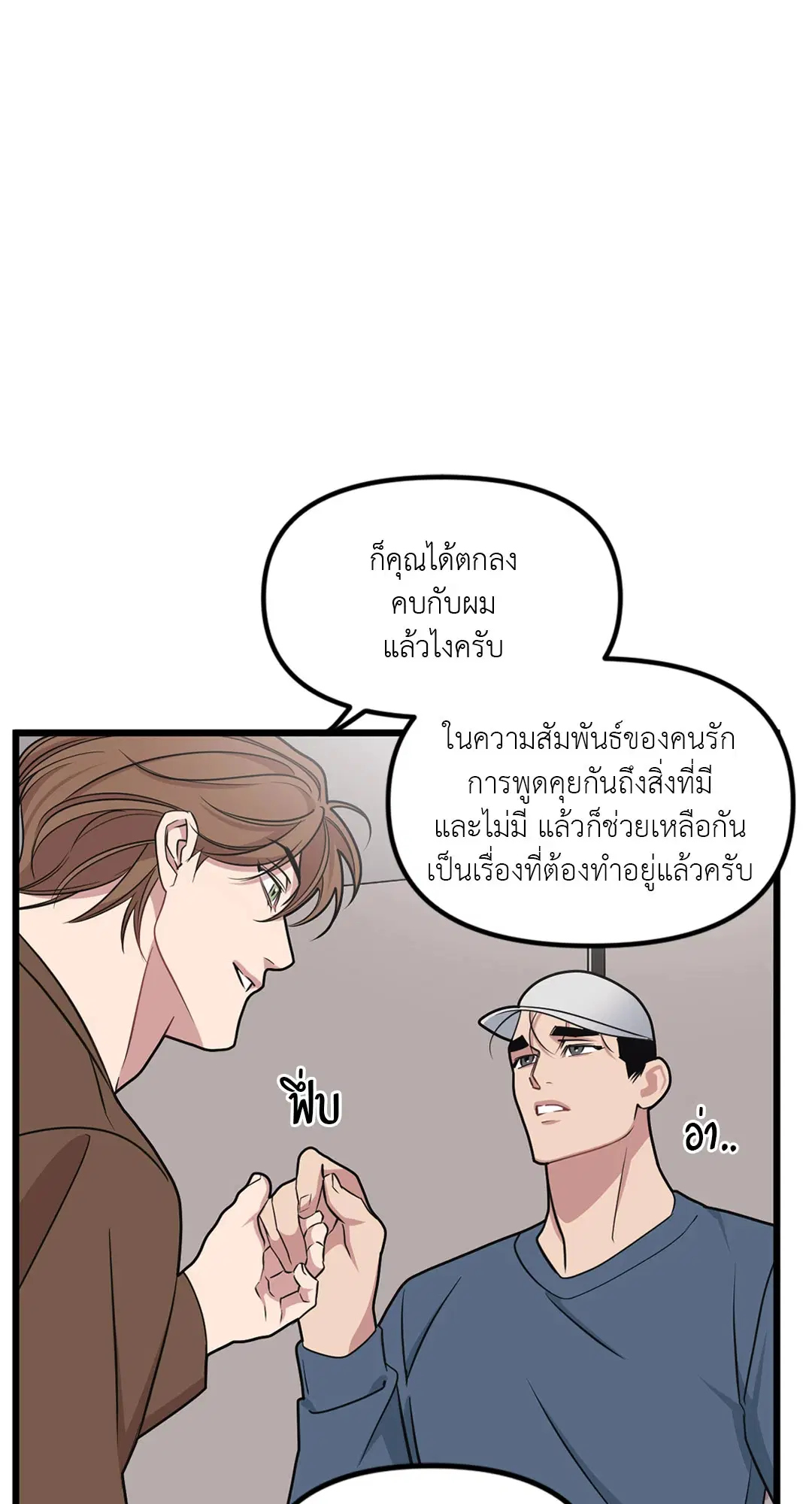 Full Volume ตอนที่ 70 — หน้า 28 จาก 60