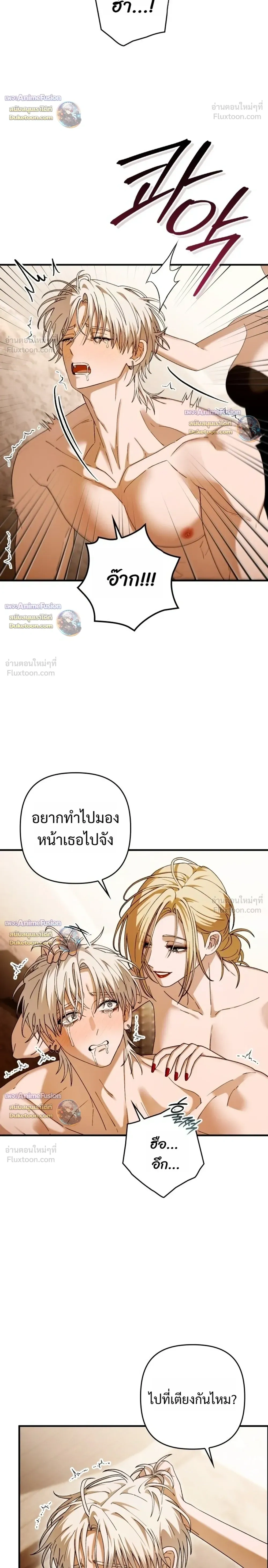 I’m Sorry, Master! – ผิดไปแล้วครับนายหญิง ตอนที่ 5 — หน้า 16 จาก 28