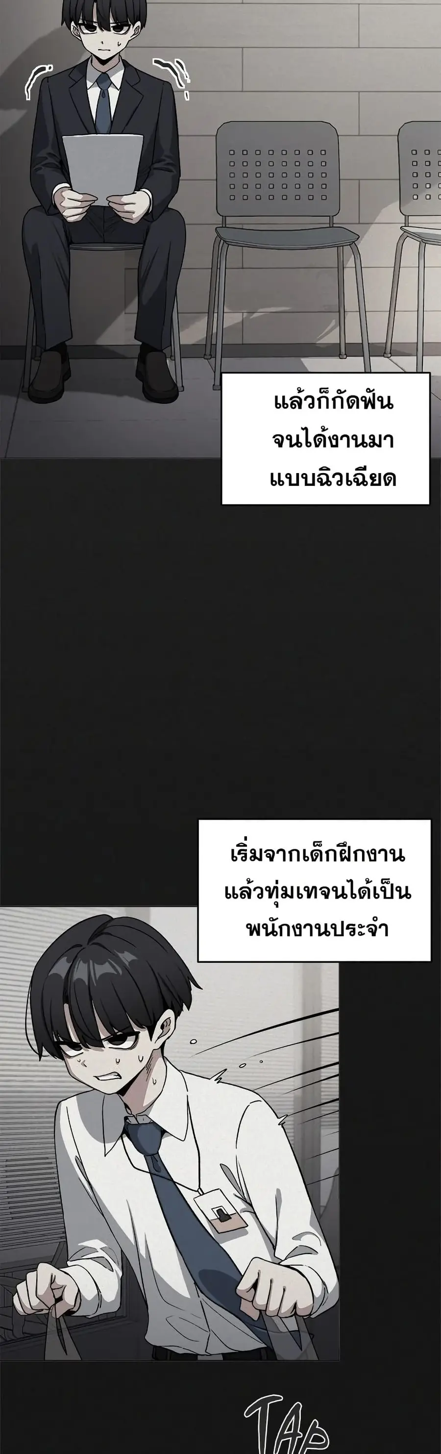 Stop Smoking ตอนที่ 66 — หน้า 21 จาก 63